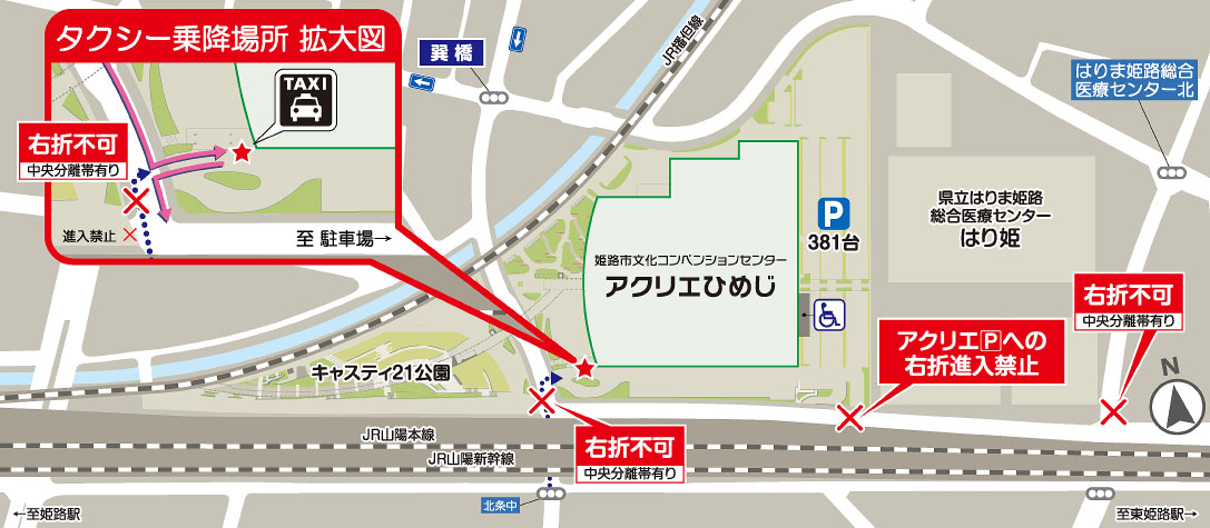 タクシー乗り場案内