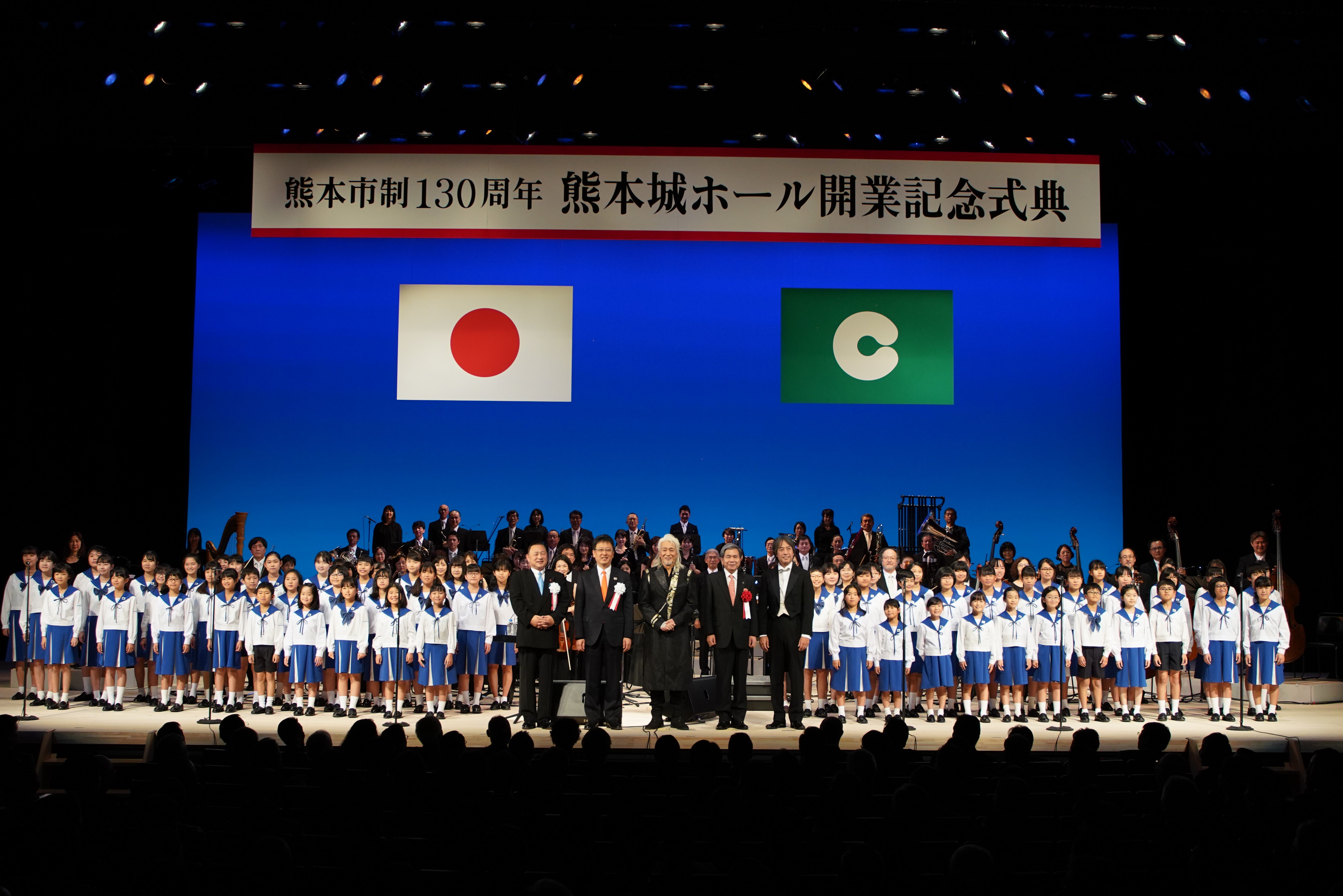 開業記念式典