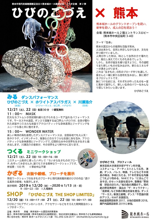ひびのこずえ