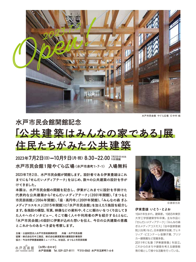 イベントポスター1