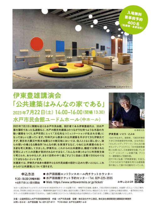 イベントポスター1