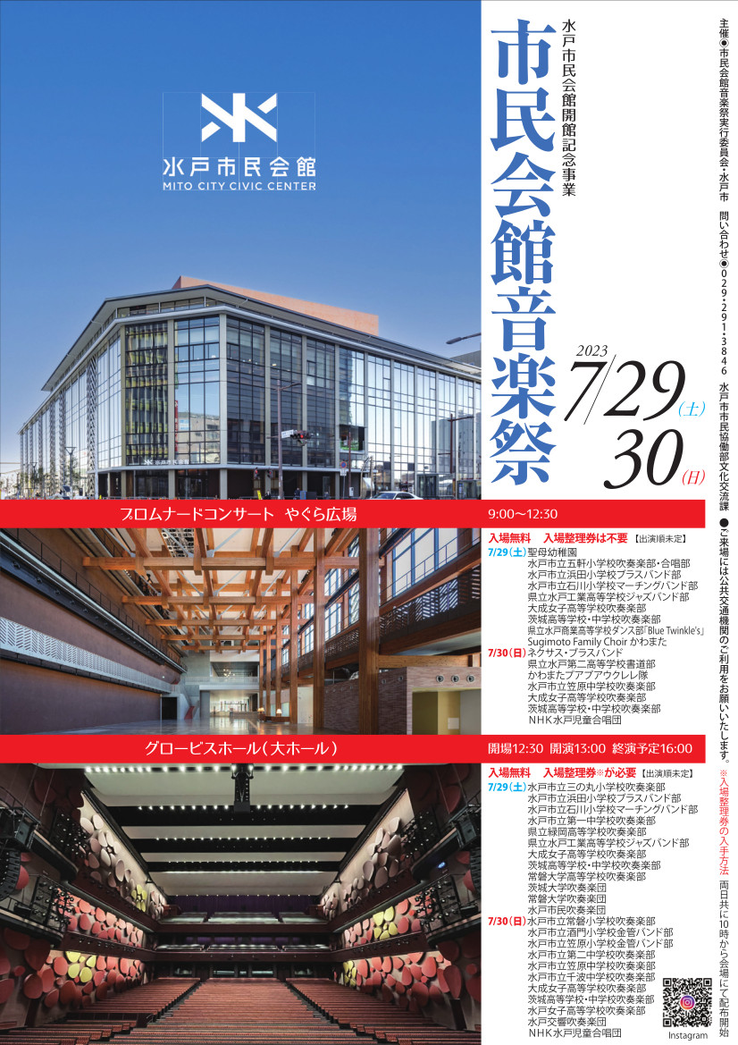 イベントポスター3