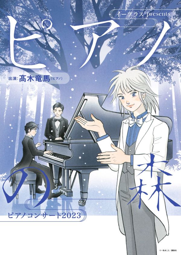 イベントポスター1