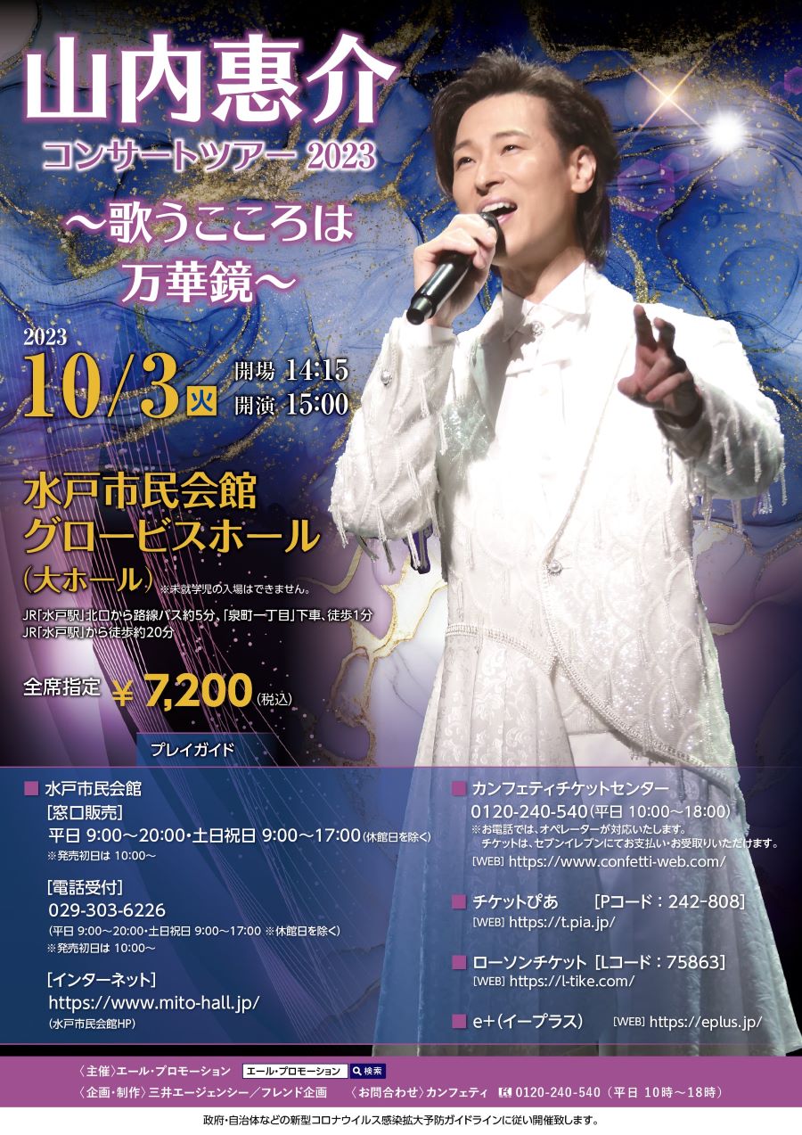 イベントポスター5