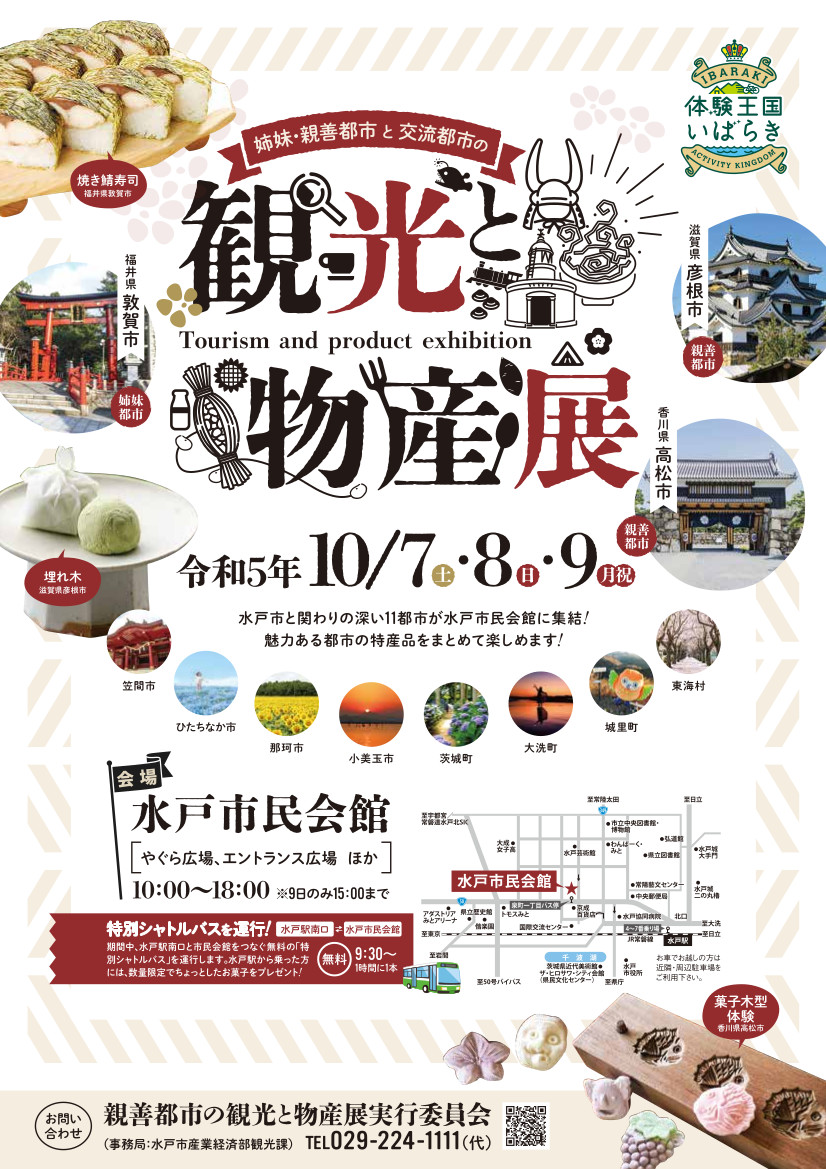 イベントポスター1