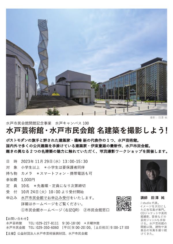 イベントポスター5
