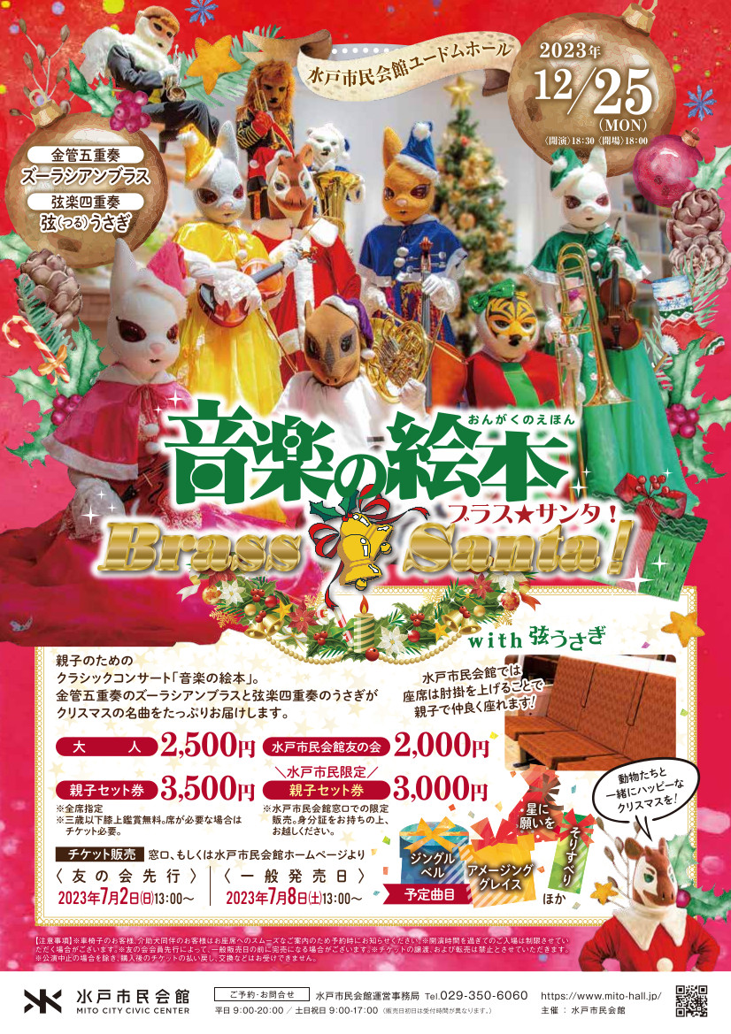 イベントポスター5