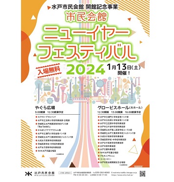 イベントポスター5