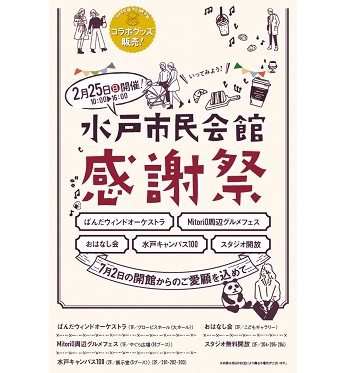 イベントポスター5