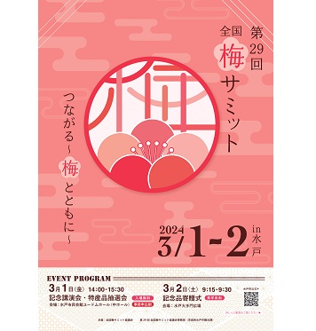 イベントポスター5