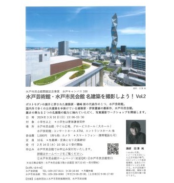 イベントポスター5