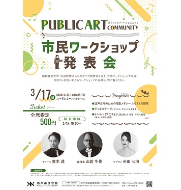 イベントポスター5