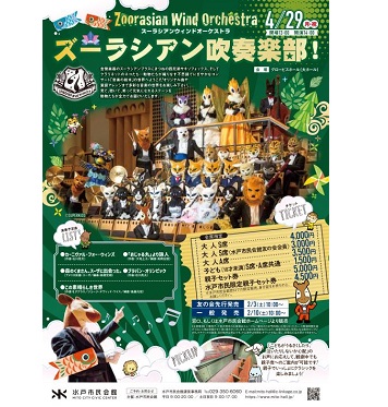 イベントポスター5