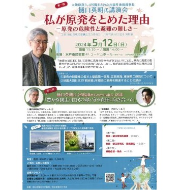 イベントポスター5