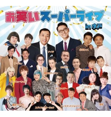 イベントポスター5