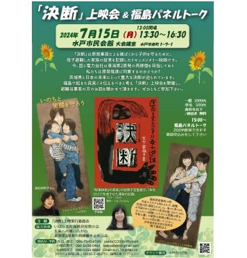 イベントポスター5