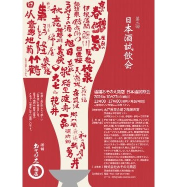 イベントポスター5