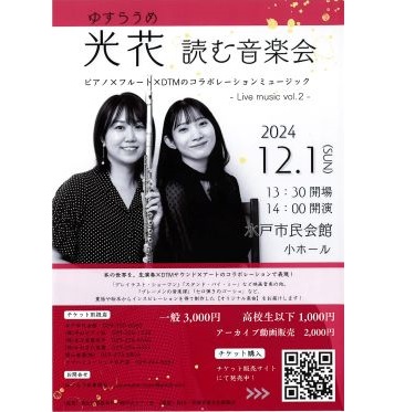 イベントポスター5