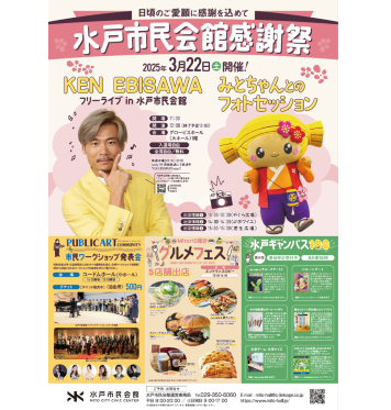 イベントポスター5