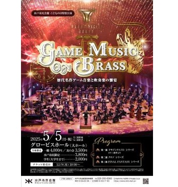 イベントポスター5