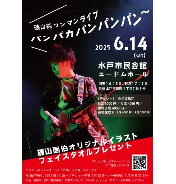 イベントポスター5