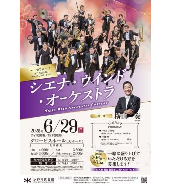 イベントポスター5