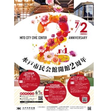 イベントポスター1