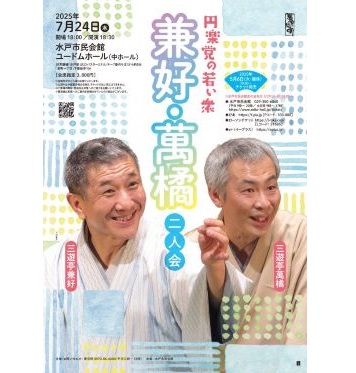 イベントポスター5