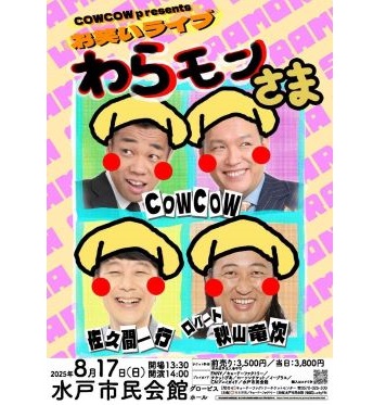イベントポスター5