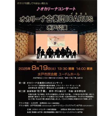 イベントポスター5