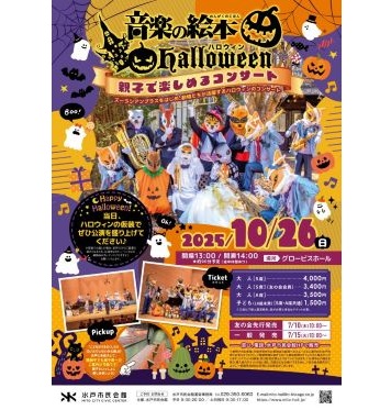 イベントポスター5