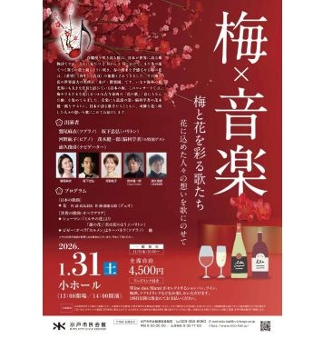 イベントポスター5