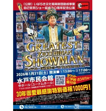 イベントポスター5