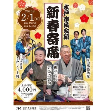 イベントポスター5