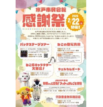 イベントポスター5