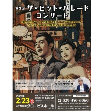 イベントポスター5