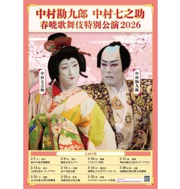 イベントポスター5