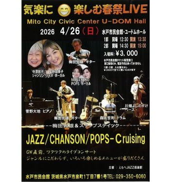 イベントポスター5