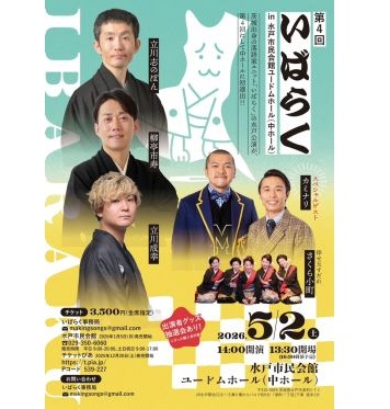 イベントポスター5