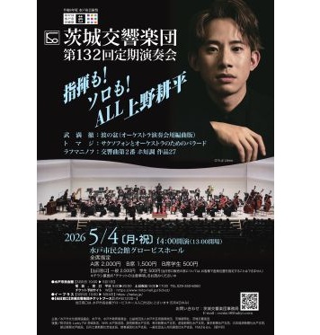 イベントポスター5