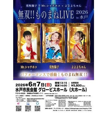 イベントポスター5