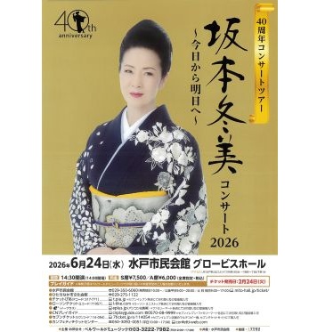 イベントポスター5